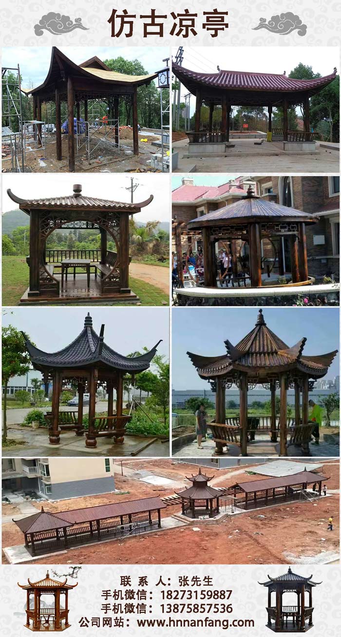 仿古凉亭曾张.jpg 仿古凉亭曾张.jpg